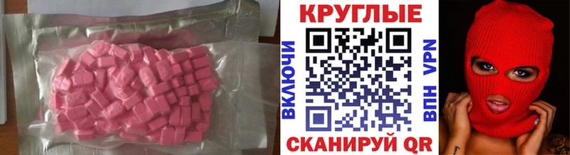 ЭКСТАЗИ 99%  что такое наркотик  Сычёвка 