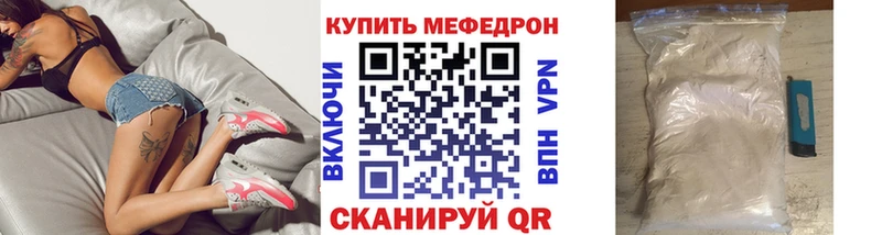 МЕГА зеркало  купить  цена  Сычёвка  Мефедрон мука 
